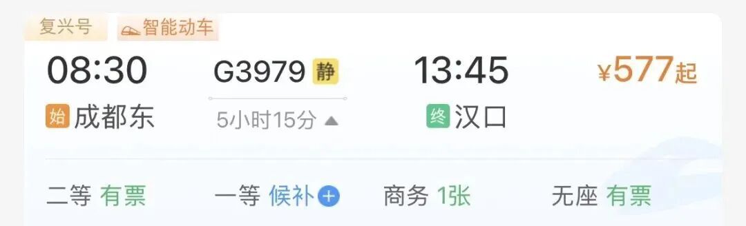票价公布!明天起,重庆⇌武汉最快3小时53分可达 票价公布!明天起,重庆⇌武汉最快3小时53分可达