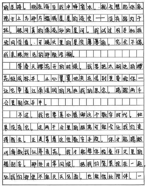 获全球唯一金奖!她的这封信值得一读 获全球唯一金奖!她的这封信值得一读