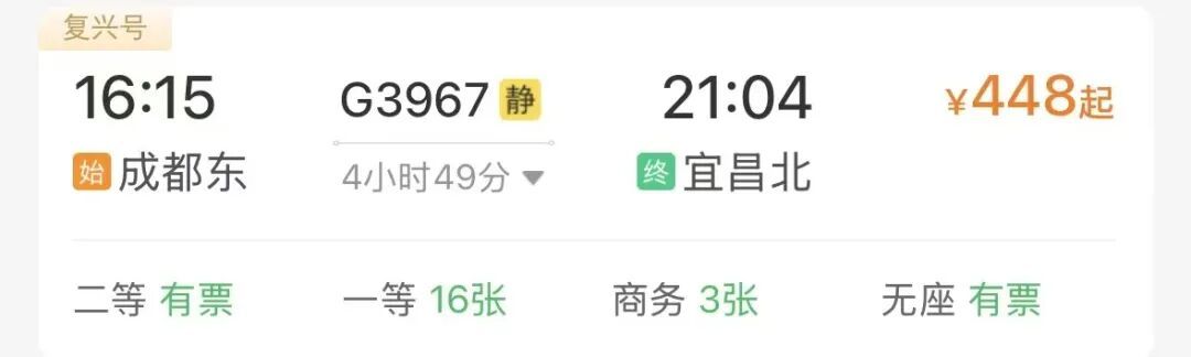 票价公布!明天起,重庆⇌武汉最快3小时53分可达 票价公布!明天起,重庆⇌武汉最快3小时53分可达