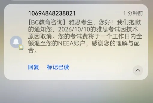 雅思考试，全国大面积取消！ 有人直接崩溃大哭
