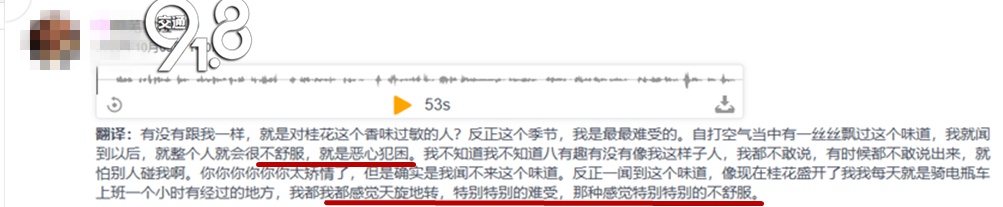 杭州桂花开了，有人一闻到就头晕恶心！小心 “桂花病” 找上门