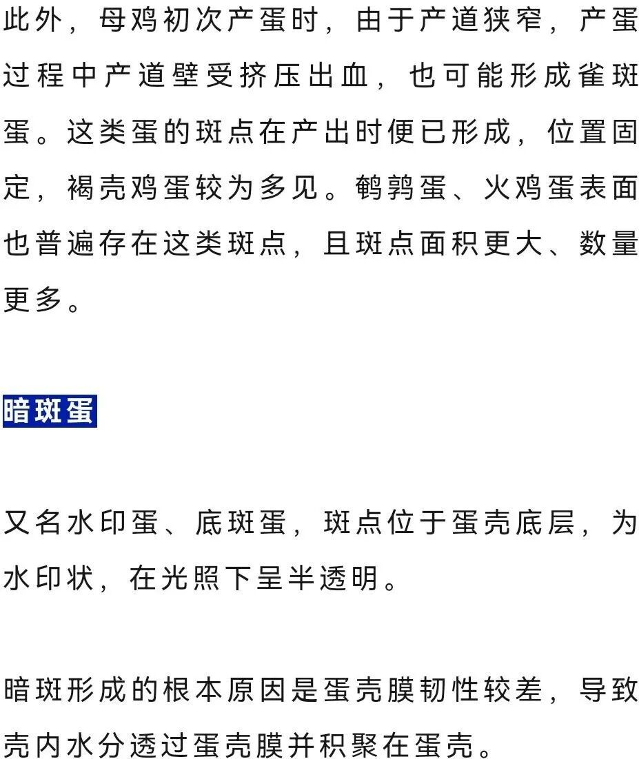 这种“长斑”的鸡蛋，千万别再吃了！