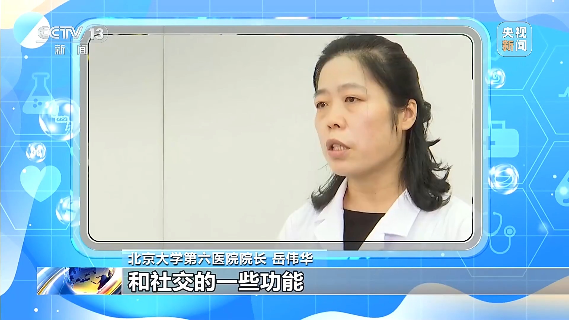 朝“问”健康丨遇到情绪困境怎么办？专家建议转换视角缓解压力
