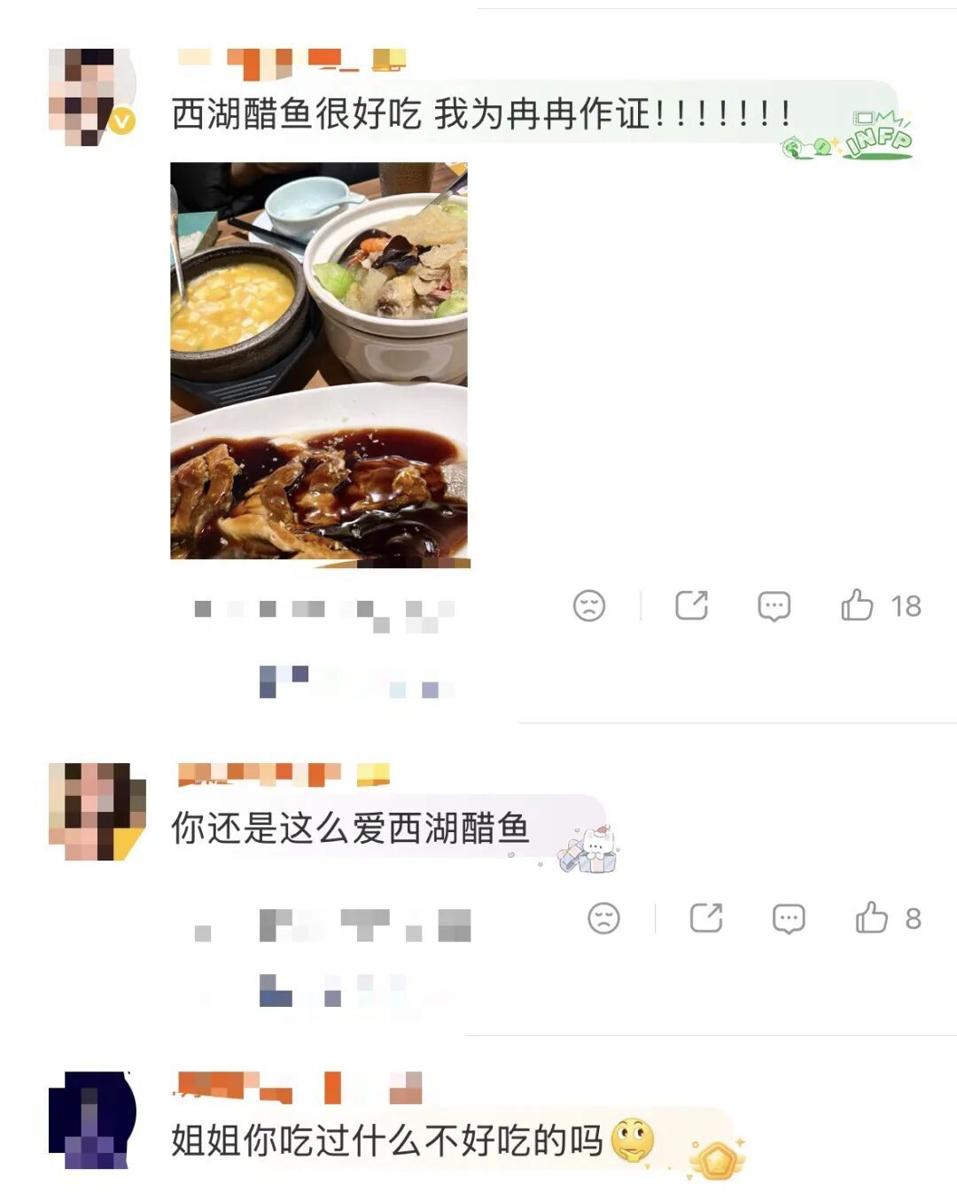 知名女演员表白西湖醋鱼拌饭：我的最爱，吃了2碗