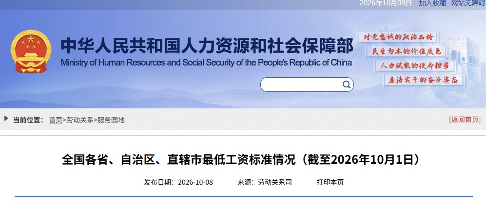 内蒙古最低工资标准是→2380元、2310元、2250元…