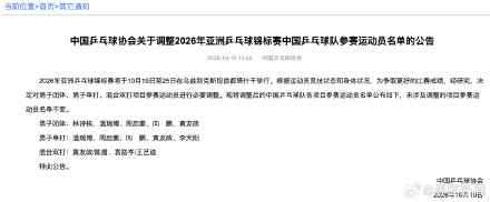 林诗栋退出亚锦赛男单、混双,梁靖崑退出男单、男团 林诗栋退出亚锦赛男单、混双,梁靖崑退出男单、男团