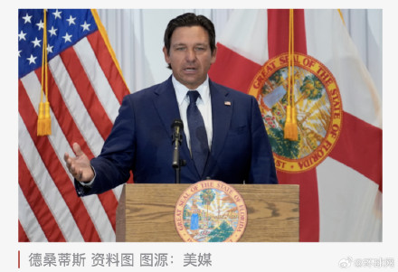 美媒:美国死刑问题引关注之际,佛州州长上任来首次撤销一死刑执行令,距行刑仅剩5日 美媒:美国死刑问题引关注之际,佛州州长上任来首次撤销一死刑执行令,距行刑仅剩5日