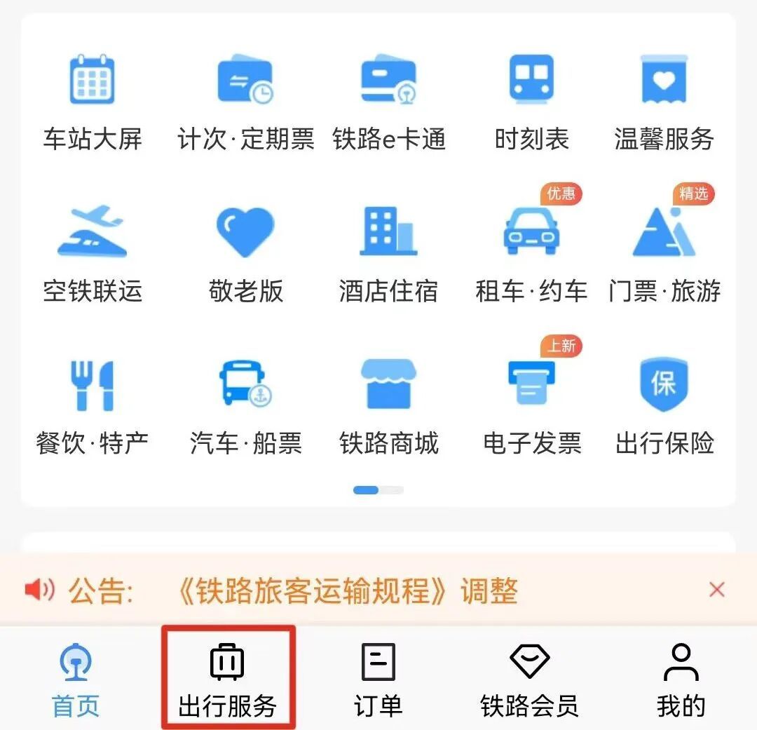 高铁站的检票口，为何会分A、B？