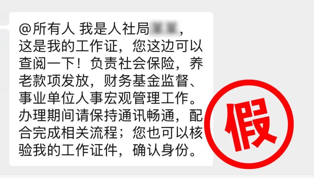 辟谣!办理社保卡金卡每月发放补贴?别信,是诈骗!!! 辟谣!办理社保卡金卡每月发放补贴?别信,是诈骗!!!