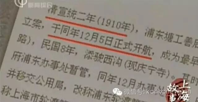 上海黄浦江轮渡的记忆