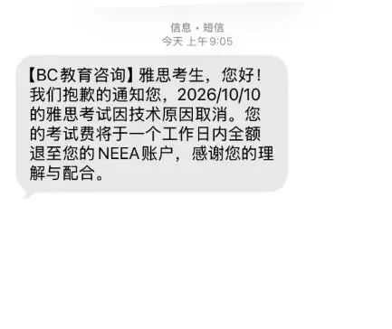 雅思考试中途取消，考生称考一半突然宣布暂停，全国多地考点回应