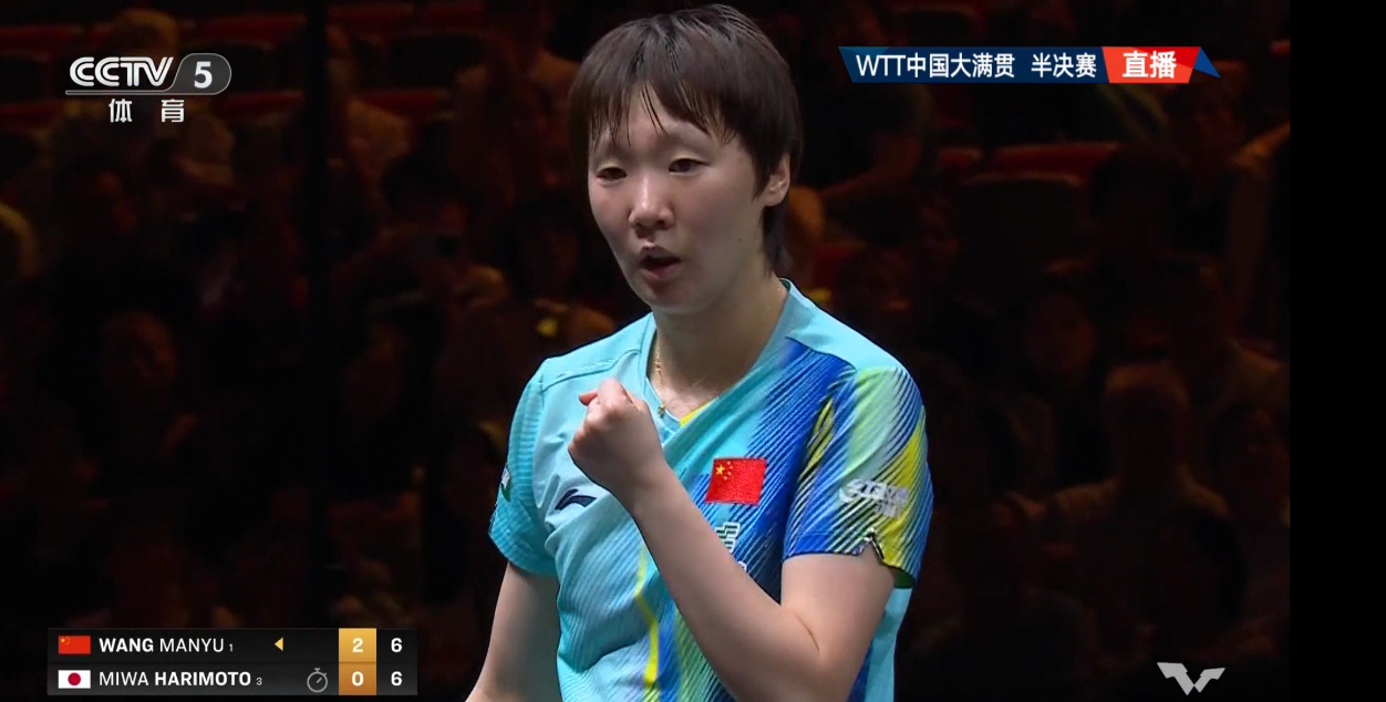 王曼昱4-1战胜张本美和 晋级女单决赛