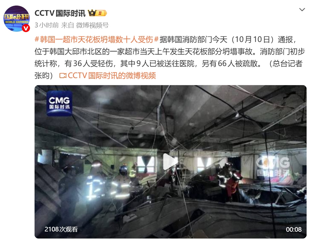 全塌了!韩国一超市天花板坍塌致38伤! 全塌了!韩国一超市天花板坍塌致38伤!