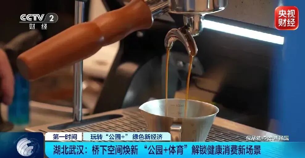 桥下“长”出热门运动场!订场率超90%→ 桥下“长”出热门运动场!订场率超90%→