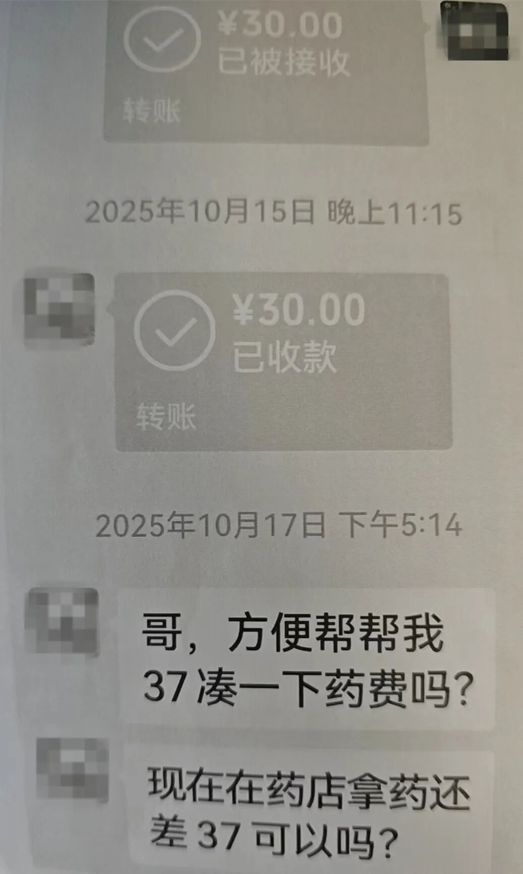 “白衣天使”竟是“抠脚大汉”？上海一市民被骗12万