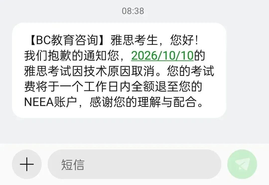 雅思考试,突然大面积取消!有考生崩溃大哭 雅思考试,突然大面积取消!有考生崩溃大哭