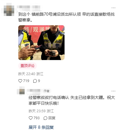 7万人演唱会遗失相机，上海大学生急坏了！深夜上网，没想到被精准推送......