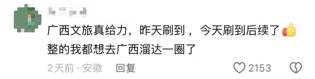 网友:树枝挡到我拍照了!广西:马上处理! 网友:树枝挡到我拍照了!广西:马上处理!