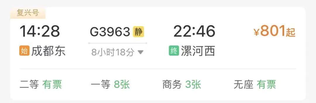 票价公布!明天起,重庆⇌武汉最快3小时53分可达 票价公布!明天起,重庆⇌武汉最快3小时53分可达