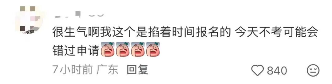 雅思考试大面积取消，有考生在考场外崩溃大哭：offer待确认，急需语言成绩；多方回应