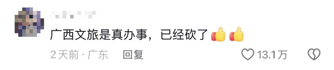 网友:树枝挡到我拍照了!广西:马上处理! 网友:树枝挡到我拍照了!广西:马上处理!