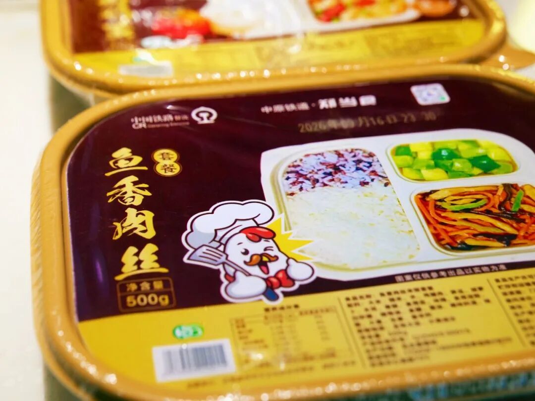 高铁盒饭，上新两款中原美食！