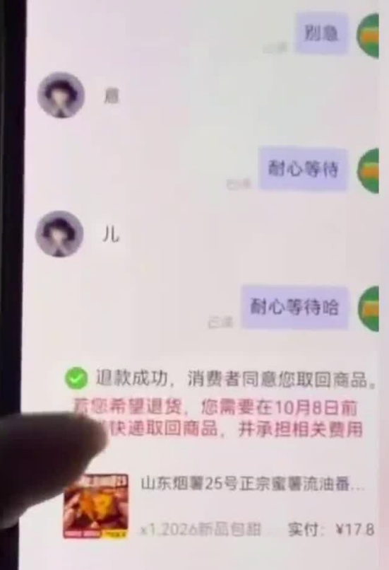 女子仅退款9斤蜜薯，称“有本事就过来拿”，商家连夜驱车往返800公里只拿回3斤