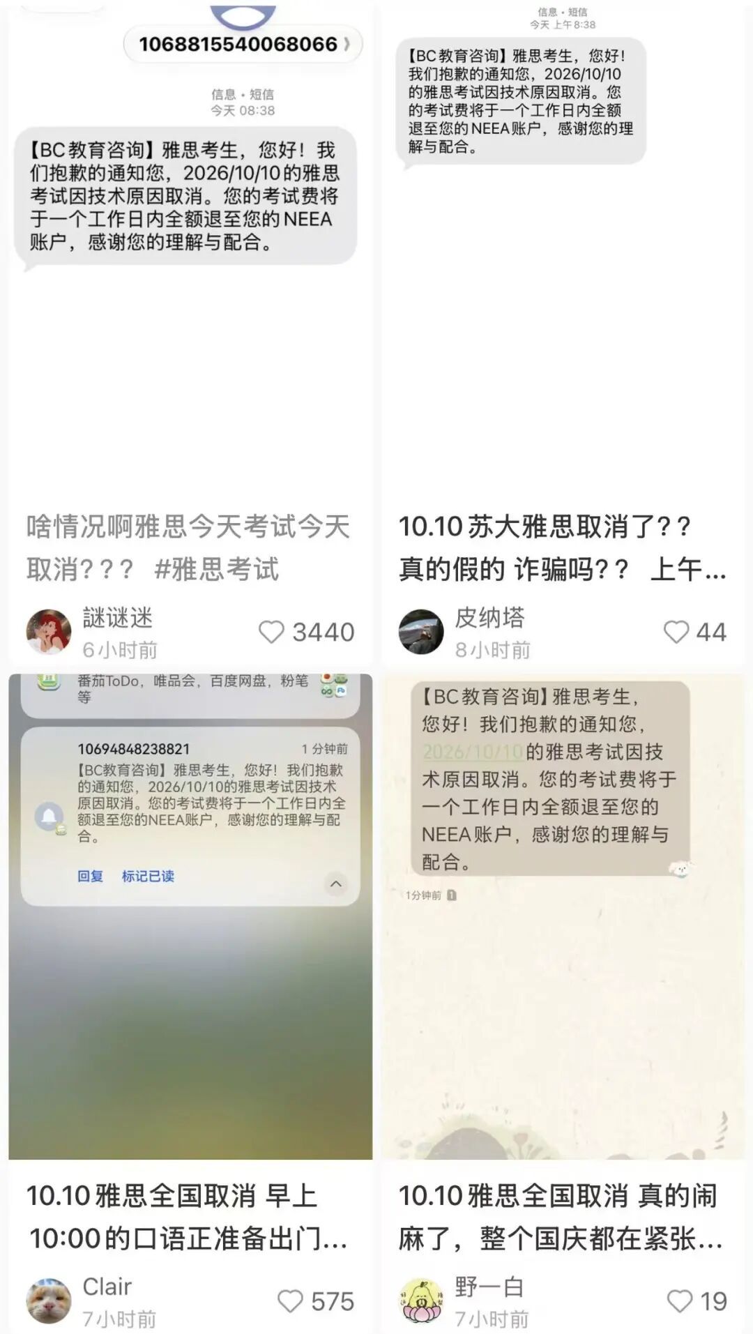 “雅思突发大范围停考”,引热议 “雅思突发大范围停考”,引热议