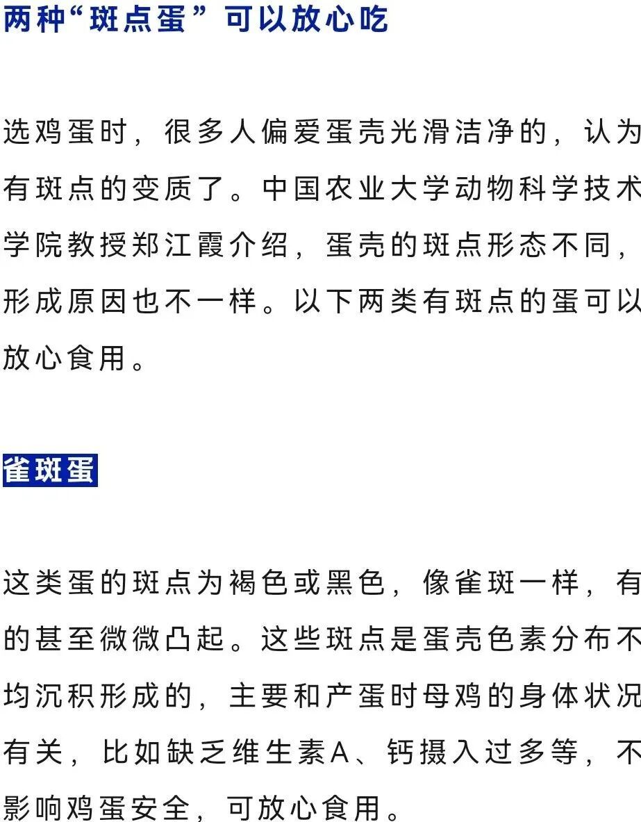 这种“长斑”的鸡蛋，千万别再吃了！