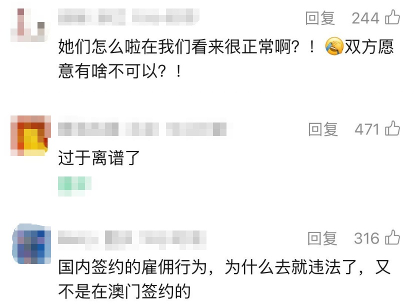 2名女学生澳门非法旅拍被当场截获!时薪400元,事前互不相识;很多人看不懂:帮人拍照也犯法? 2名女学生澳门非法旅拍被当场截获!时薪400元,事前互不相识;很多人看不懂:帮人拍照也犯法?