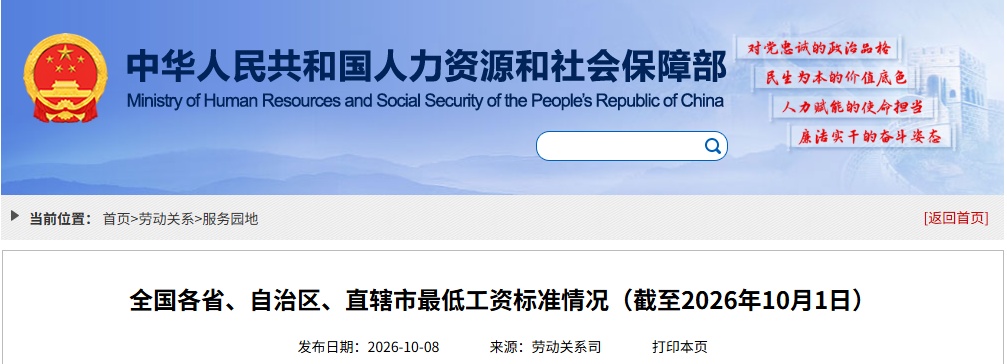 全国各地最低工资标准公布:四川一档2330元/月、二档2200元/月 全国各地最低工资标准公布:四川一档2330元/月、二档2200元/月