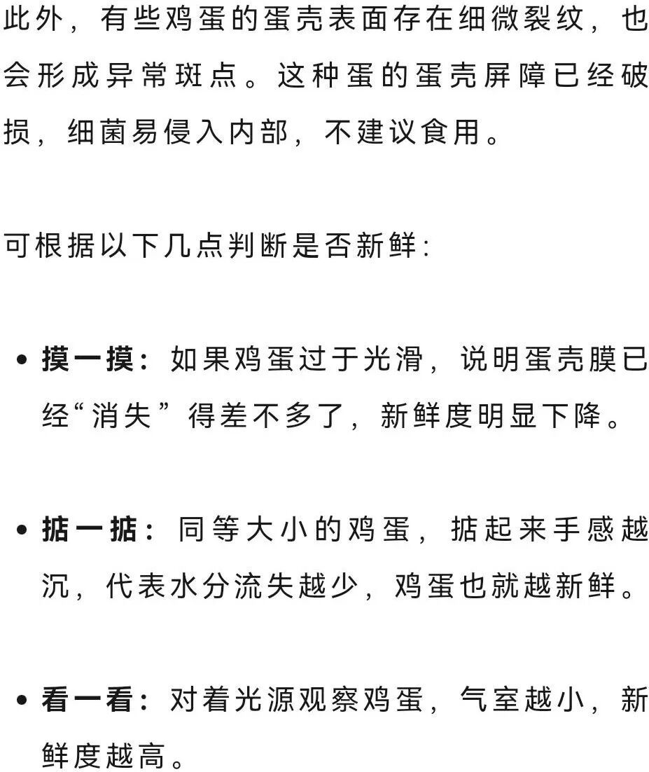 这种“长斑”的鸡蛋，千万别再吃了！