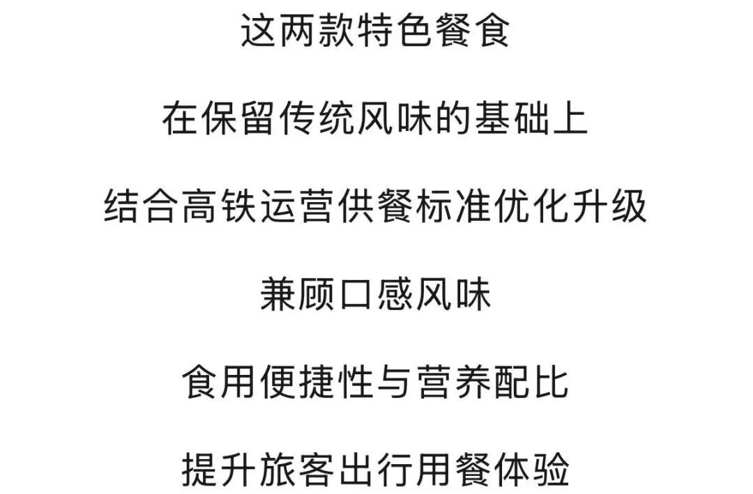 高铁盒饭，上新两款中原美食！