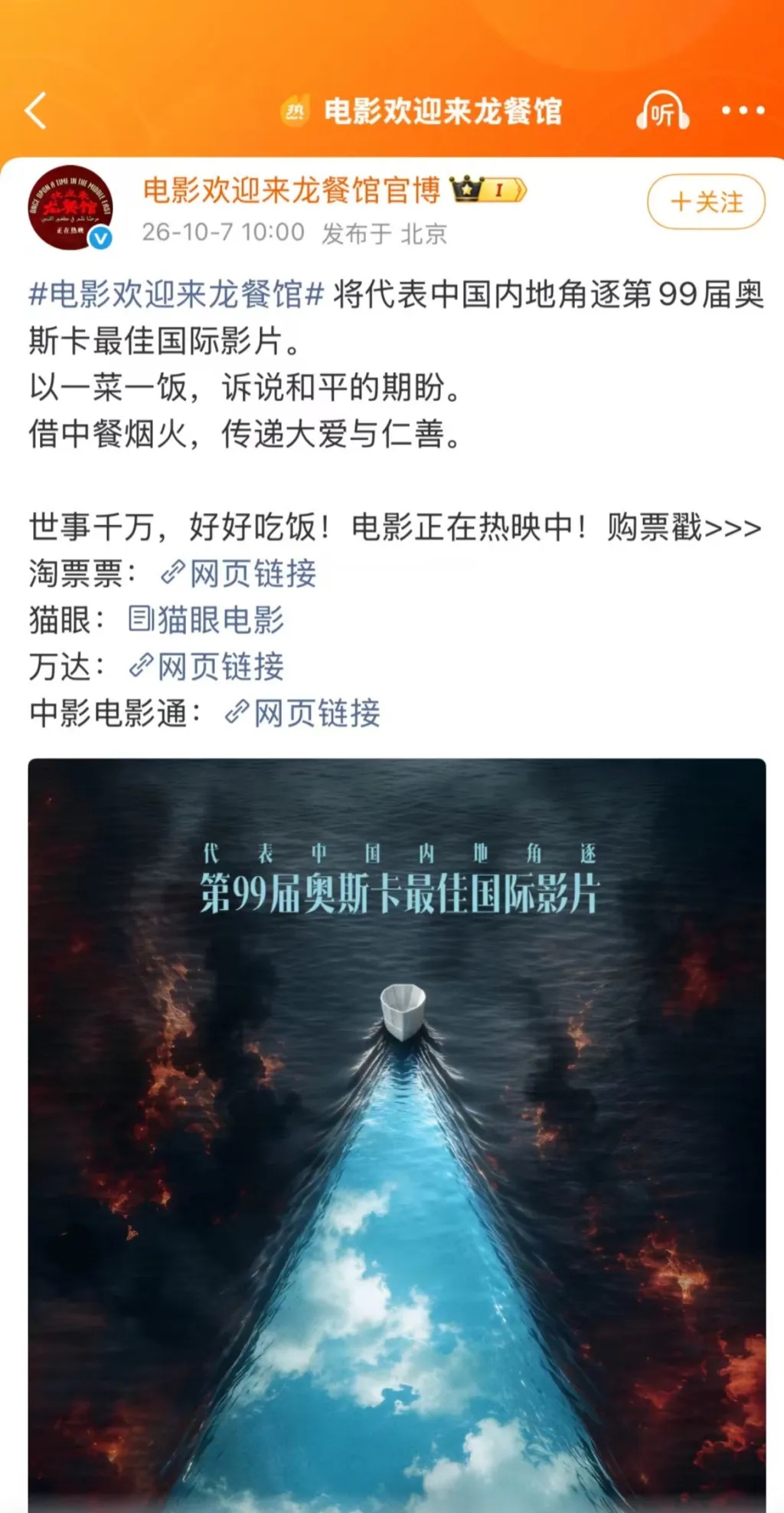 电影《欢迎来龙餐馆》登陆北美院线,此前该片官宣将代表中国内地角逐第99届奥斯卡最佳国际影片 电影《欢迎来龙餐馆》登陆北美院线,此前该片官宣将代表中国内地角逐第99届奥斯卡最佳国际影片