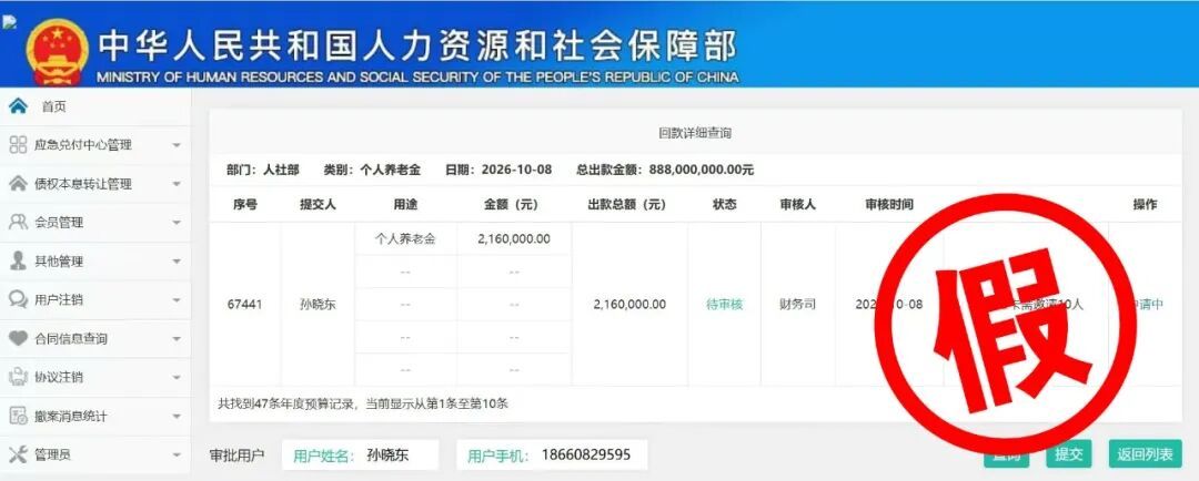 辟谣!办理社保卡金卡每月发放补贴?别信,是诈骗!!! 辟谣!办理社保卡金卡每月发放补贴?别信,是诈骗!!!