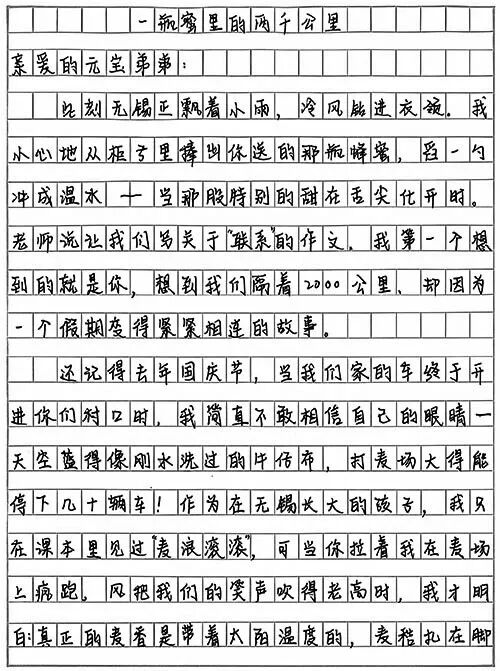 一封信获全球唯一金奖！出自13岁江苏女孩之手