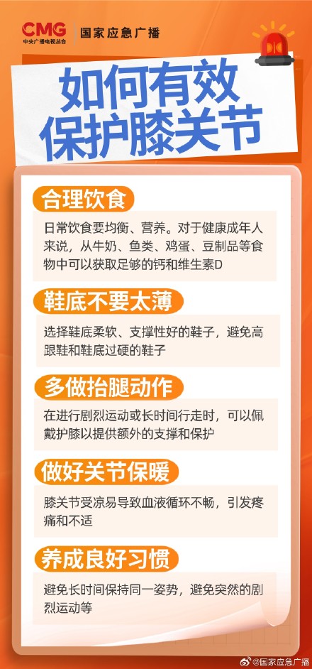 要小心！走路时膝盖一软可能不是累了