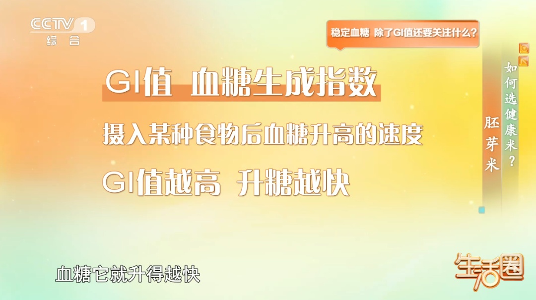 主食只吃白米饭你就亏大了！蒸米饭加这一步，血脂血糖都受益