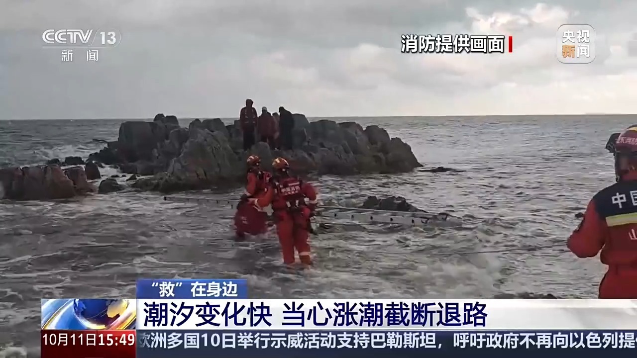 赶海险情频发!近海滩涂看似安全 实则暗藏隐患 赶海险情频发!近海滩涂看似安全 实则暗藏隐患