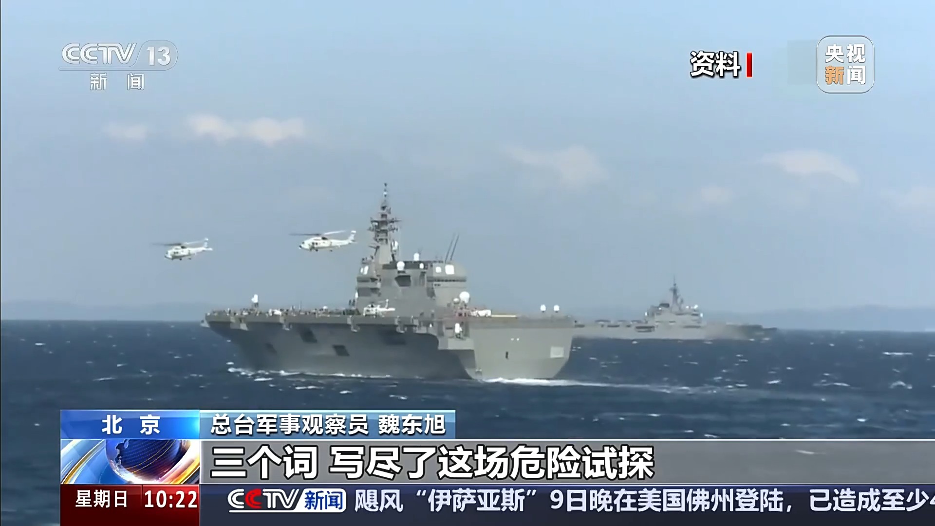 “核” “潜” “艇”，三个词写尽日本步步为营的危险试探