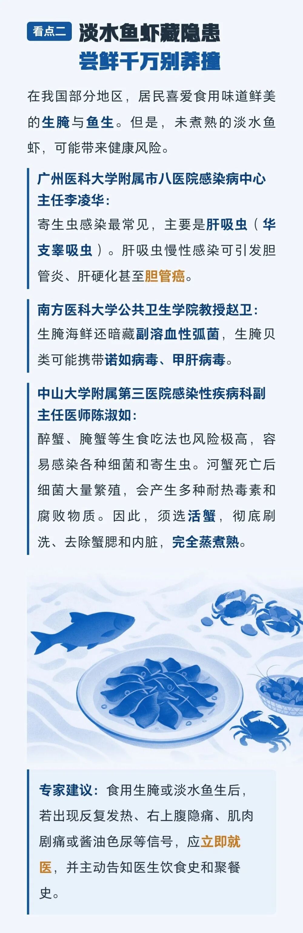 “大量食用银鳕鱼致汞超标”上热搜,海鱼还能不能吃? “大量食用银鳕鱼致汞超标”上热搜,海鱼还能不能吃?