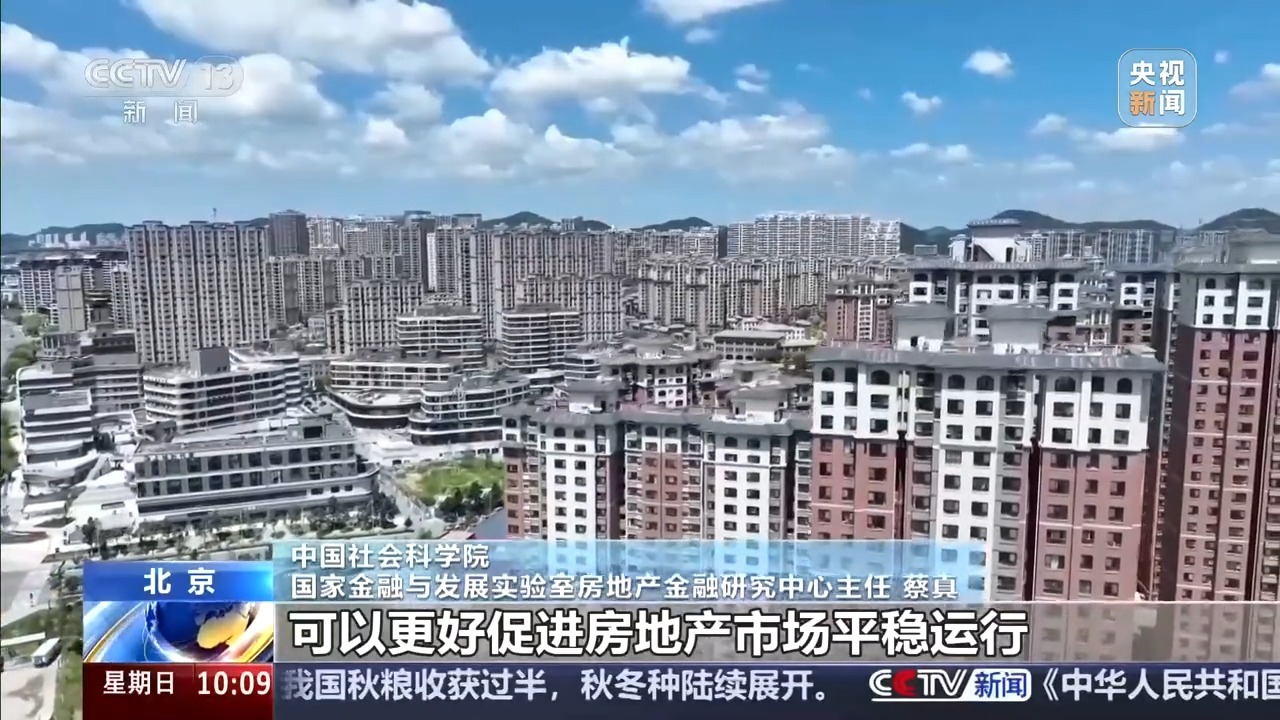 多地积极优化调整住房公积金政策 房地产市场成交活跃 多地积极优化调整住房公积金政策 房地产市场成交活跃
