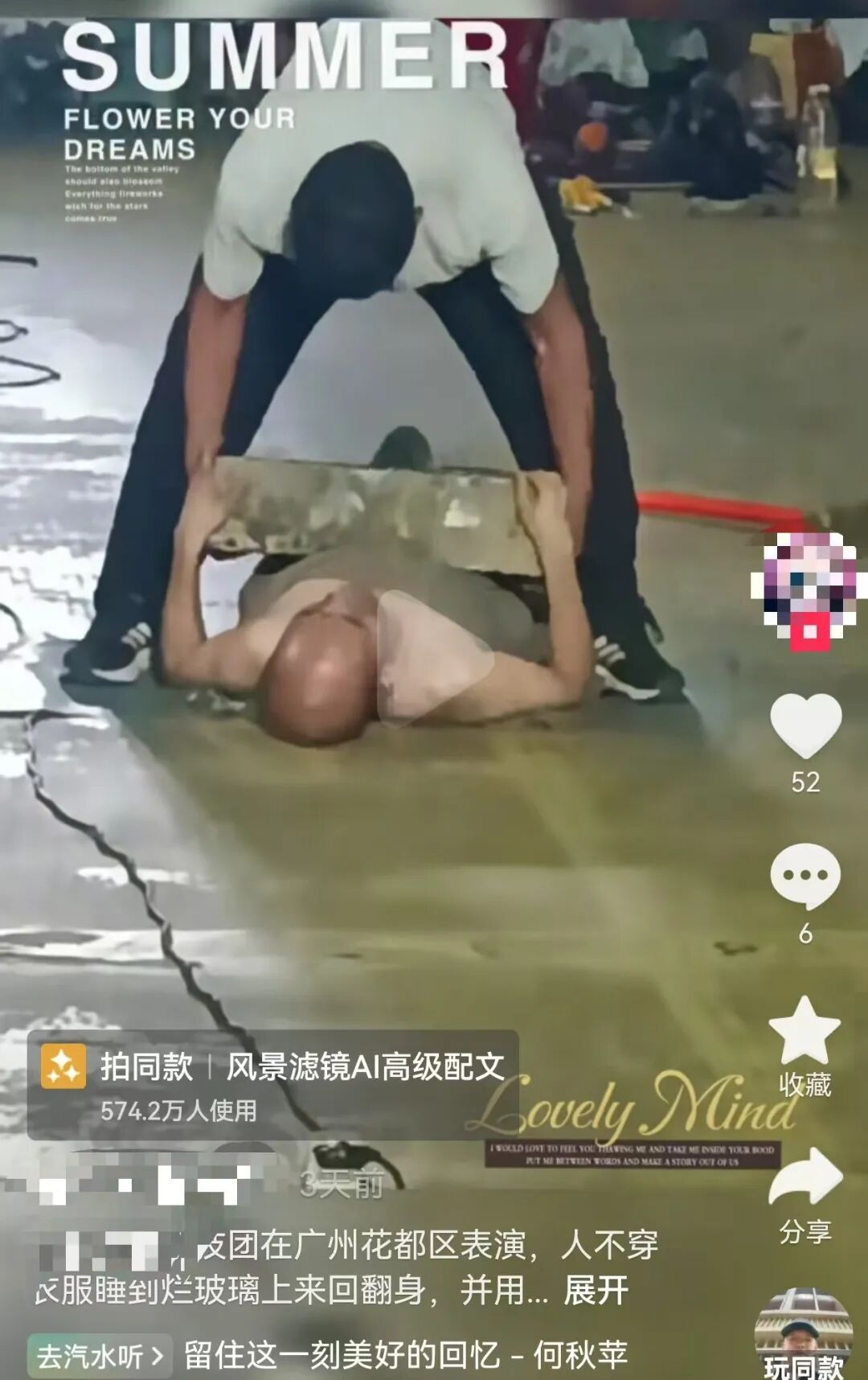 广州街头出现“免费杂技表演”?警方提醒:不要围观 广州街头出现“免费杂技表演”?警方提醒:不要围观