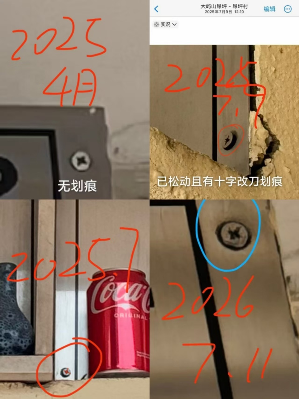 梅艳芳骨灰丢失,有歌迷一夜未睡,曾有人一年前留意存放处门牌螺丝有松动 梅艳芳骨灰丢失,有歌迷一夜未睡,曾有人一年前留意存放处门牌螺丝有松动