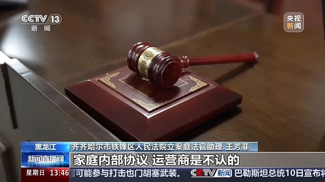 男子为继承母亲手机号,将两位姐姐起诉到法院;法院:手机号码使用权可作为遗产继承 男子为继承母亲手机号,将两位姐姐起诉到法院;法院:手机号码使用权可作为遗产继承