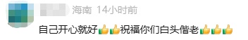 “该省省,该花花”!新婚夫妻花3小时用AI生成婚纱照 “该省省,该花花”!新婚夫妻花3小时用AI生成婚纱照
