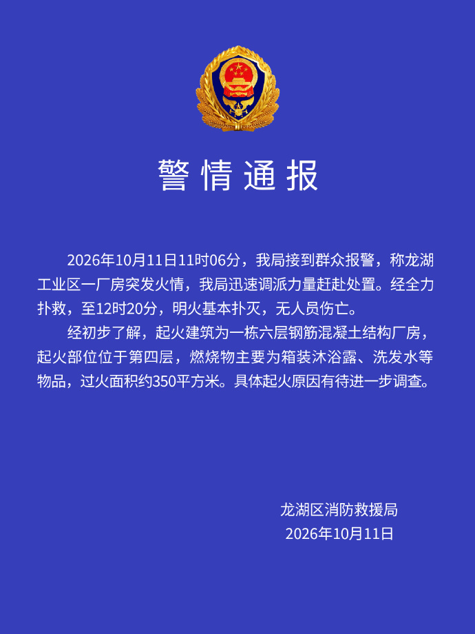 广东汕头通报一厂房起火:明火基本扑灭,无人员伤亡 广东汕头通报一厂房起火:明火基本扑灭,无人员伤亡