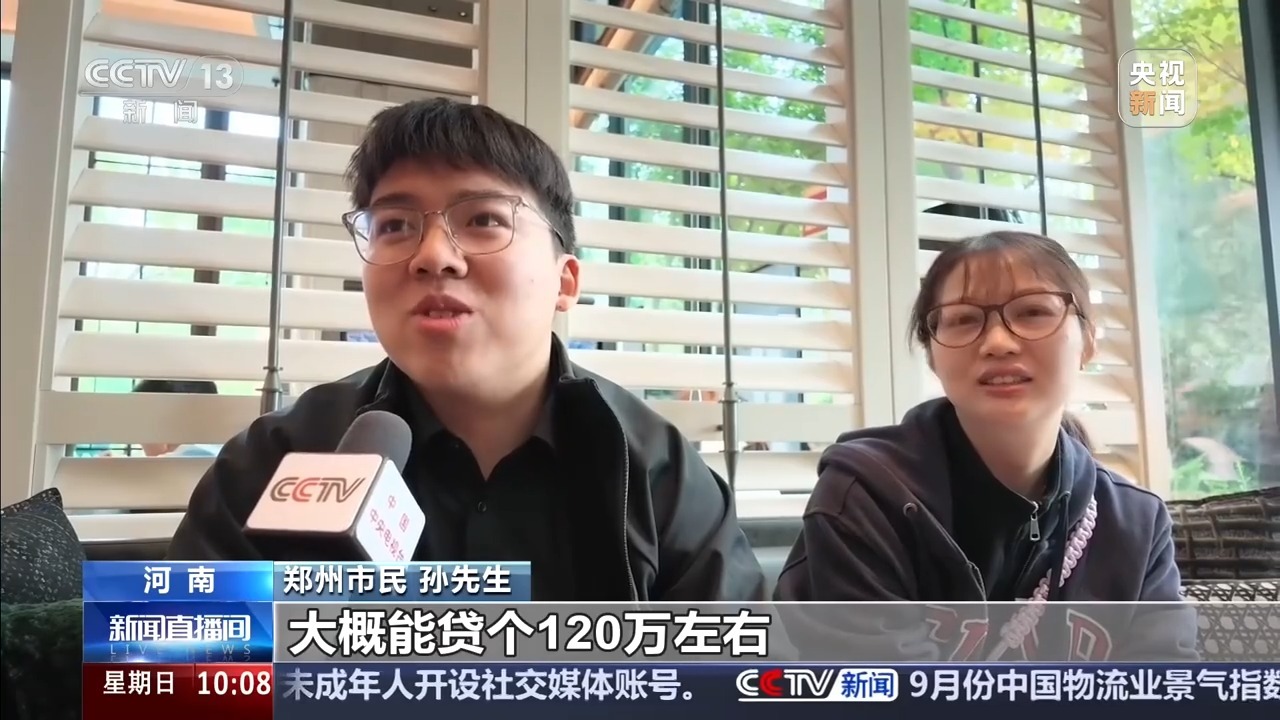 多地积极优化调整住房公积金政策 房地产市场成交活跃 多地积极优化调整住房公积金政策 房地产市场成交活跃