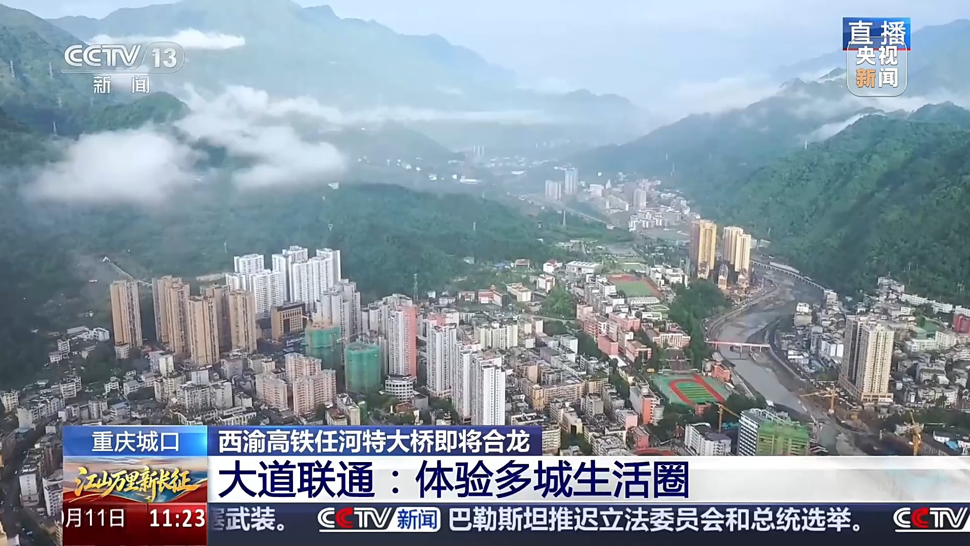 在峡谷中建60层“摩天大楼” 西渝高铁任河特大桥将合龙 在峡谷中建60层“摩天大楼” 西渝高铁任河特大桥将合龙