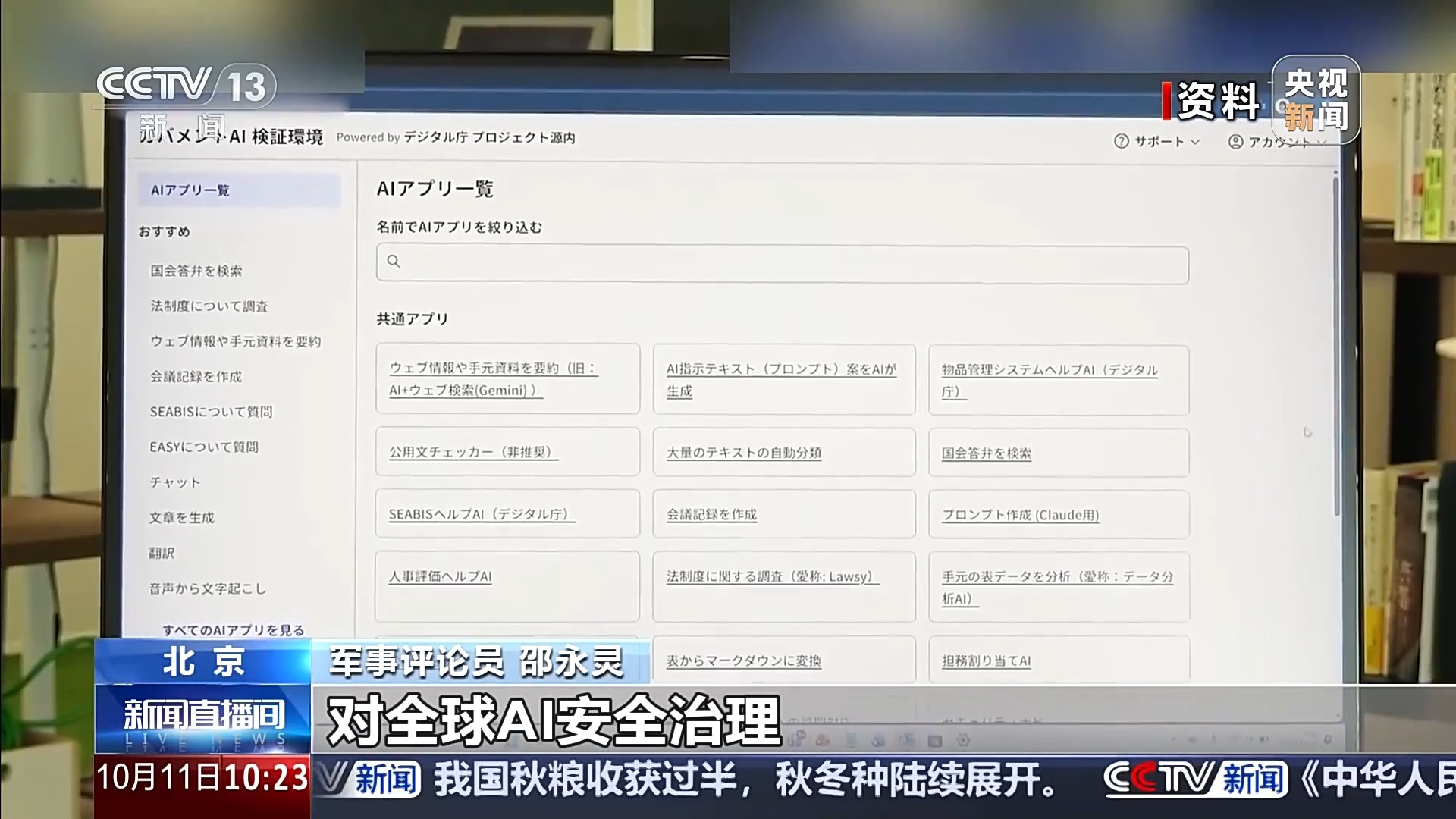 “核” “潜” “艇”，三个词写尽日本步步为营的危险试探